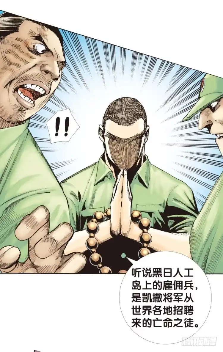 《杀道行者》第172话：兄弟2 第5页