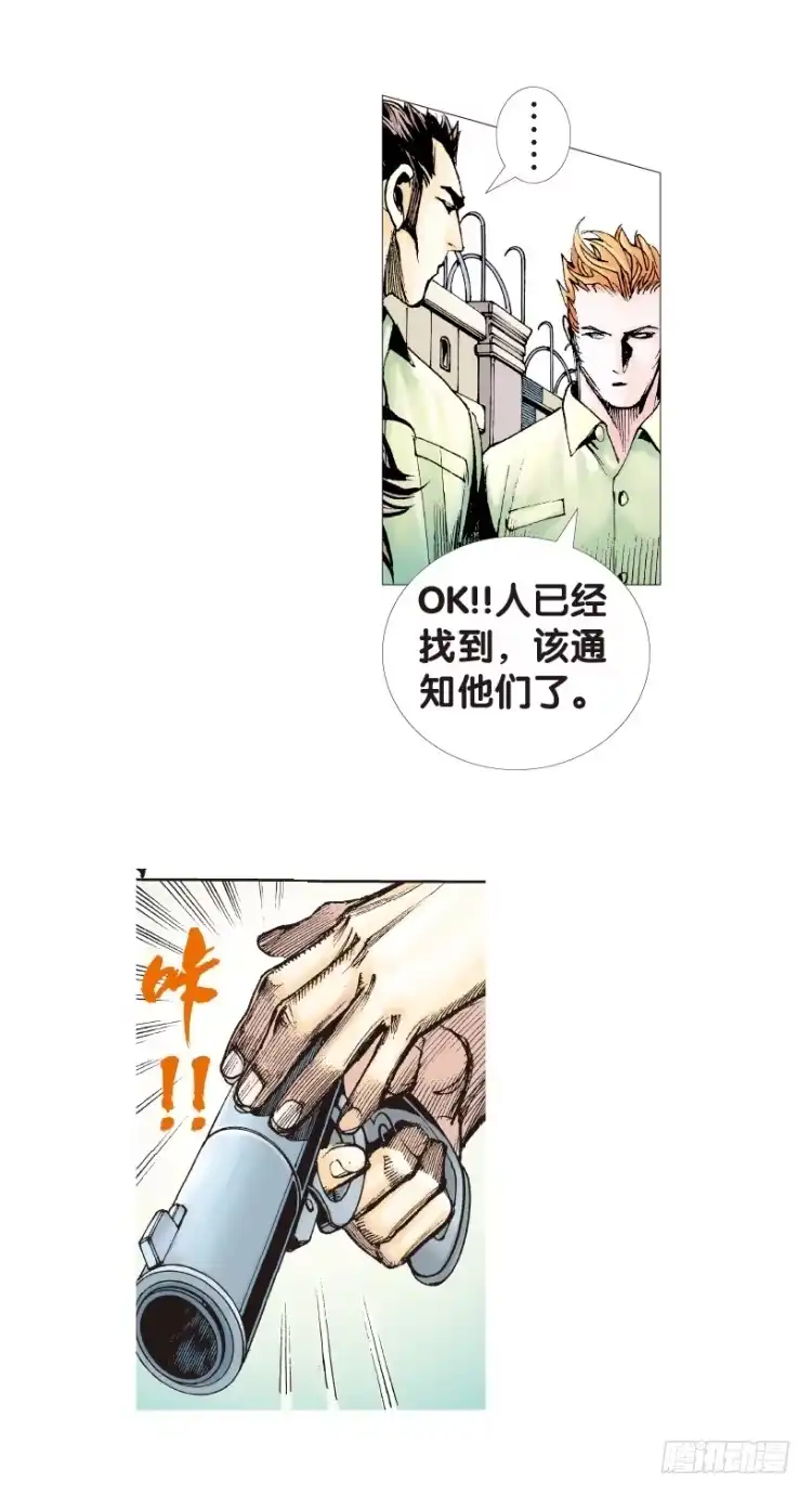 《杀道行者》第172话：兄弟2 第16页