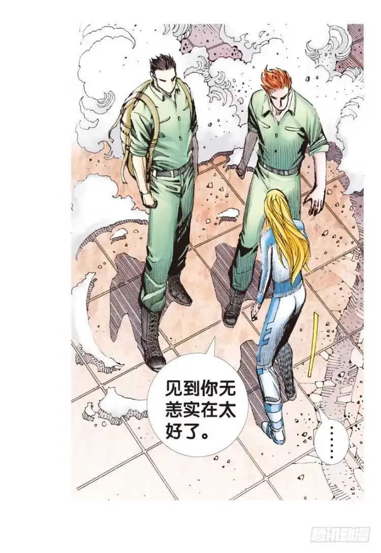 《杀道行者》第172话：兄弟2 第10页