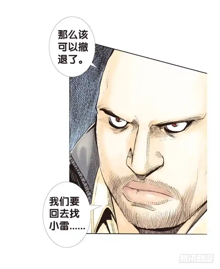 《杀道行者》第173话：兄弟3 第45页