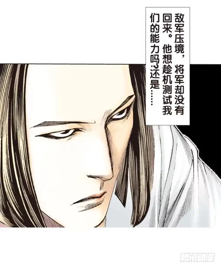 《杀道行者》第173话：兄弟3 第6页
