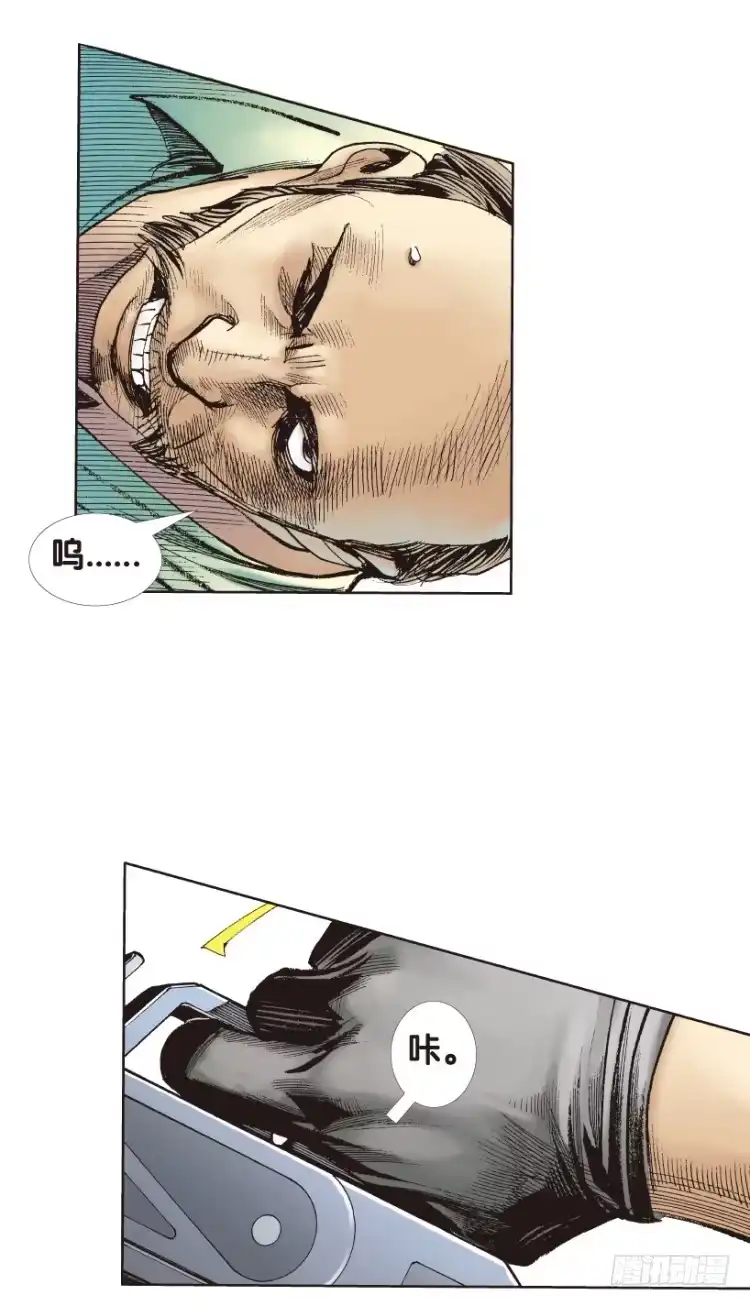 《杀道行者》第173话：兄弟3 第32页