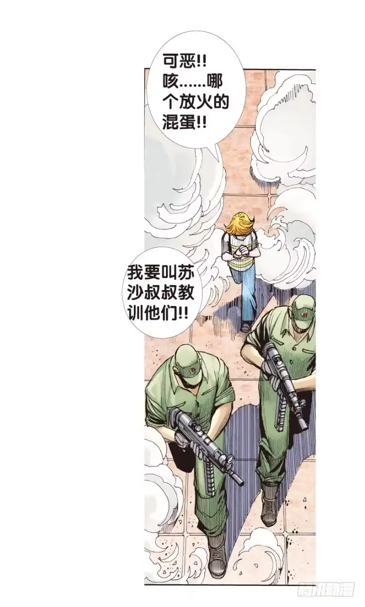 《杀道行者》第173话：兄弟3 第16页