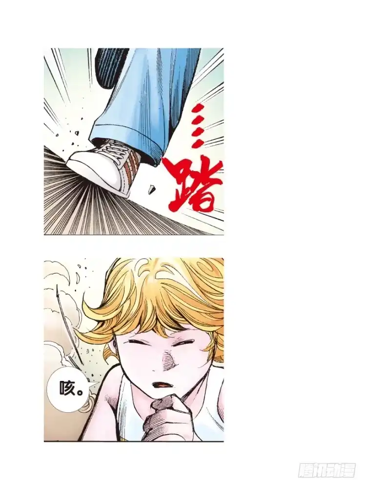 《杀道行者》第173话：兄弟3 第12页