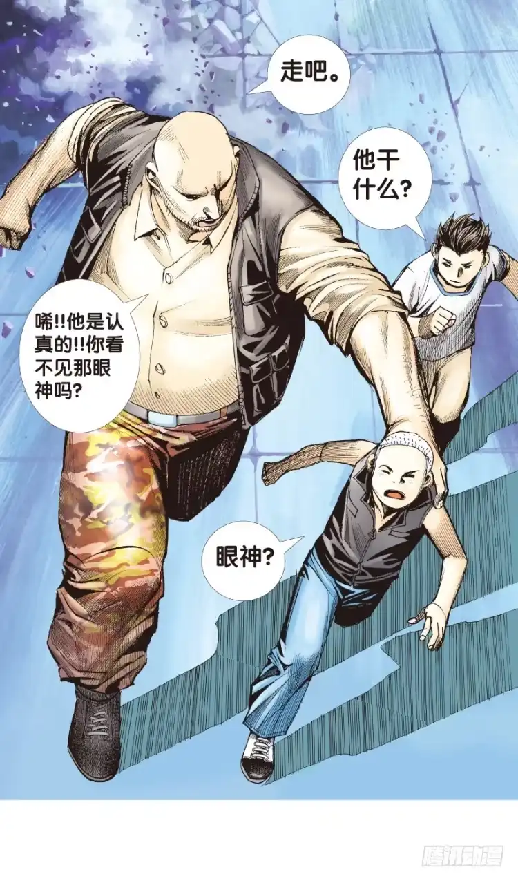 《杀道行者》第173话：兄弟3 第64页