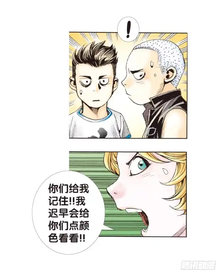 《杀道行者》第173话：兄弟3 第55页