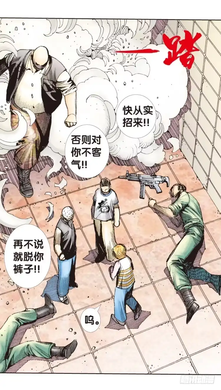 《杀道行者》第173话：兄弟3 第29页