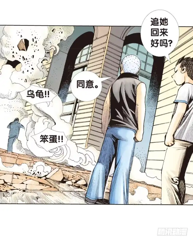 《杀道行者》第173话：兄弟3 第56页