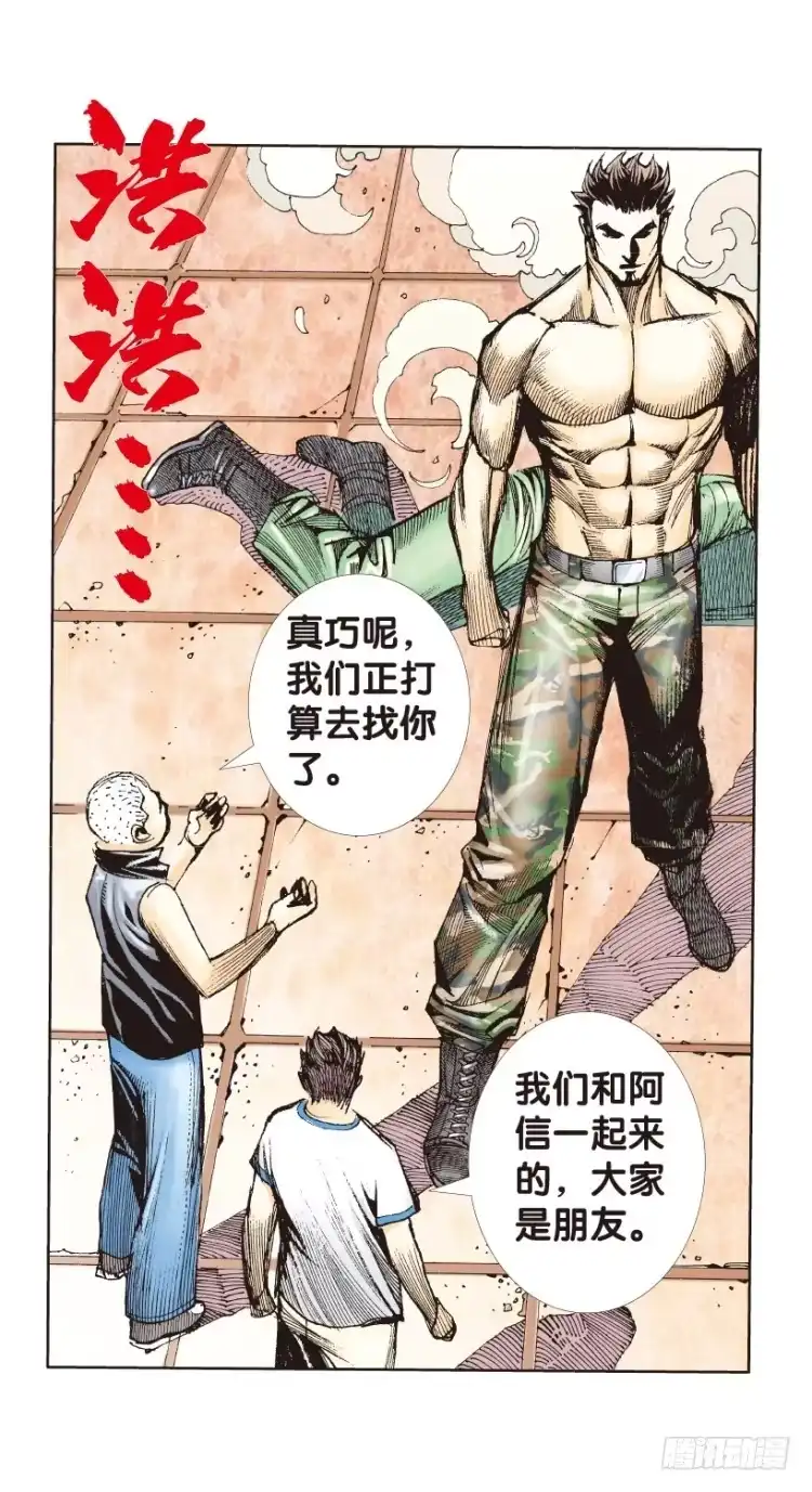 《杀道行者》第173话：兄弟3 第43页
