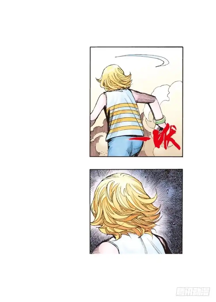 《杀道行者》第173话：兄弟3 第53页
