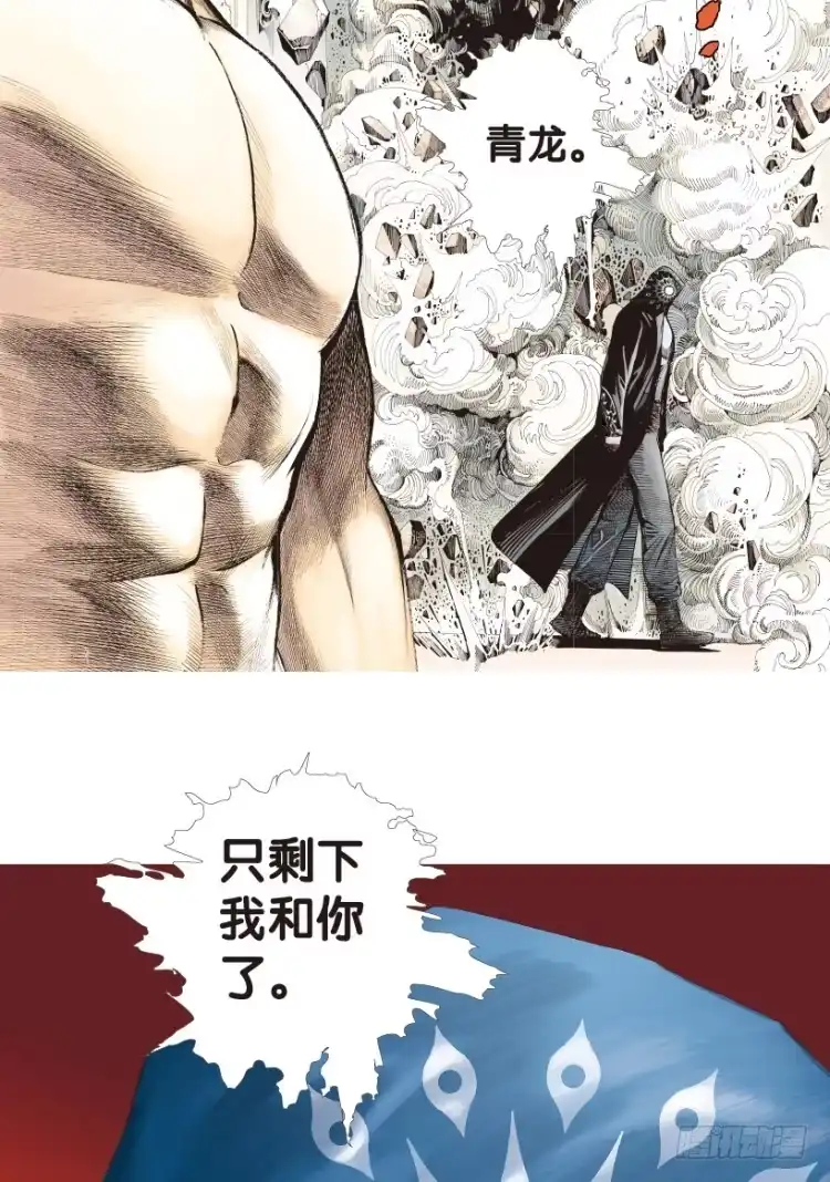 《杀道行者》第173话：兄弟3 第68页