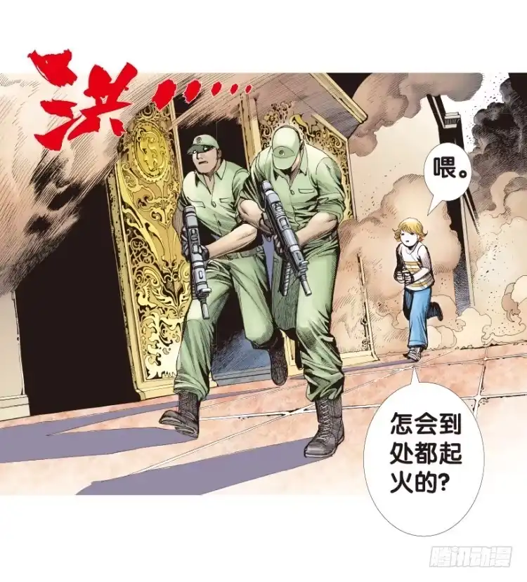 《杀道行者》第173话：兄弟3 第13页