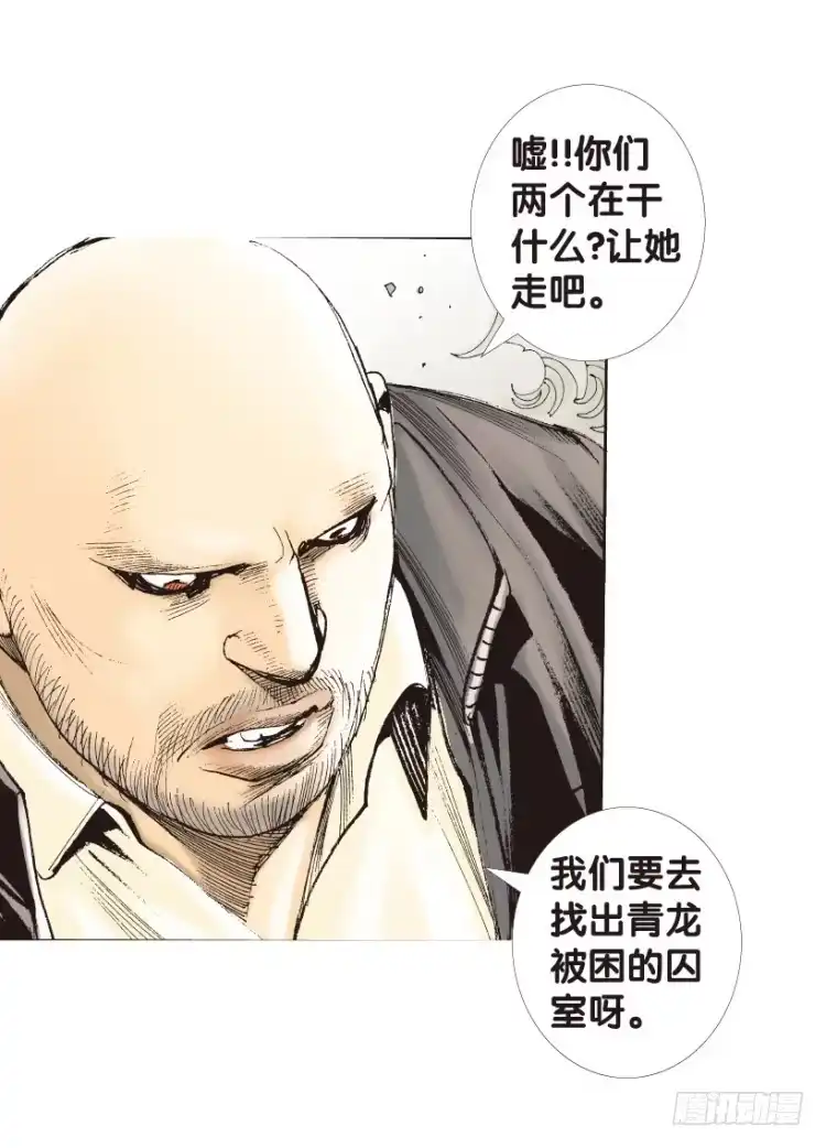 《杀道行者》第173话：兄弟3 第30页