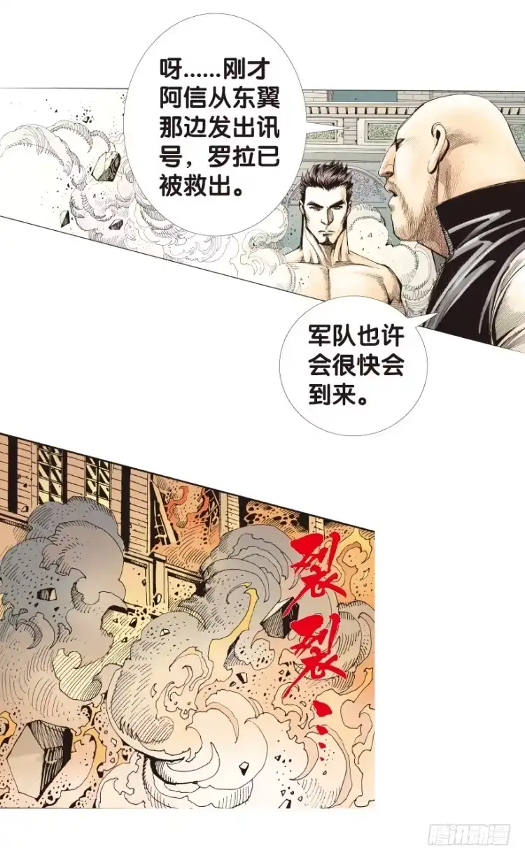 《杀道行者》第173话：兄弟3 第44页