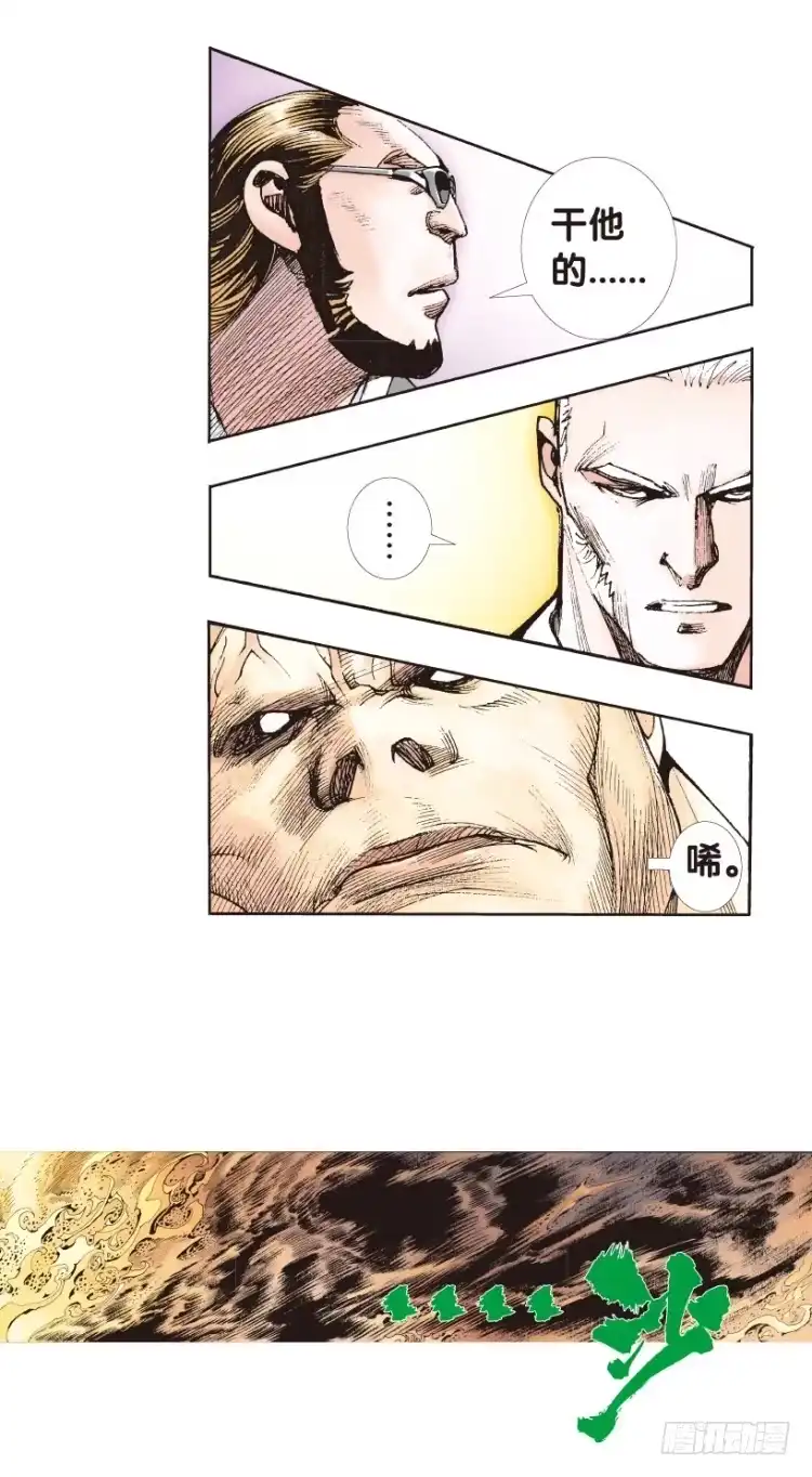《杀道行者》第173话：兄弟3 第11页