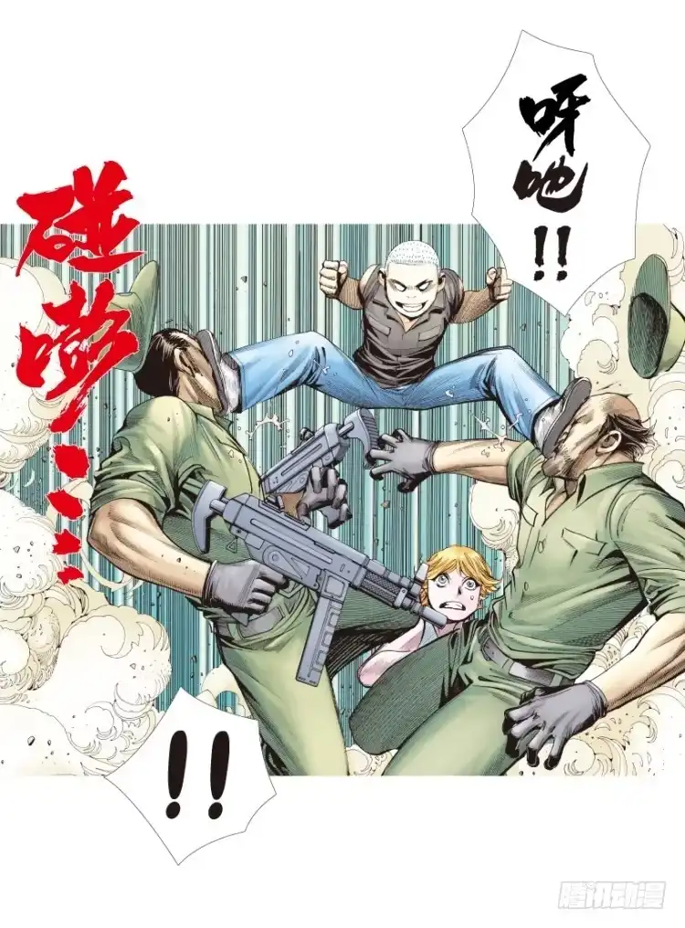 《杀道行者》第173话：兄弟3 第21页