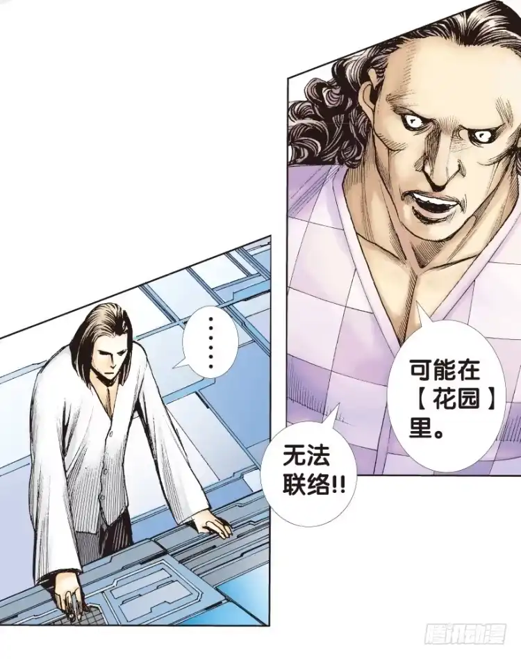 《杀道行者》第173话：兄弟3 第5页