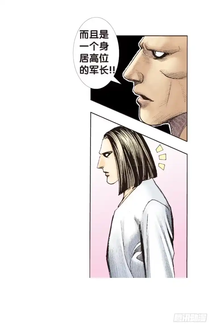 《杀道行者》第173话：兄弟3 第8页