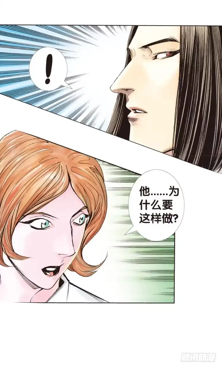 《杀道行者》第173话：兄弟3 第10页
