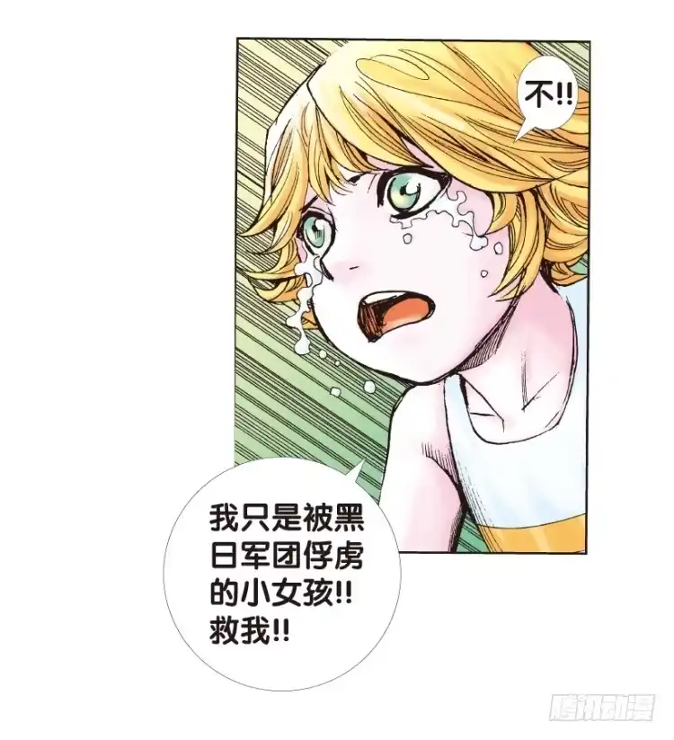 《杀道行者》第173话：兄弟3 第27页