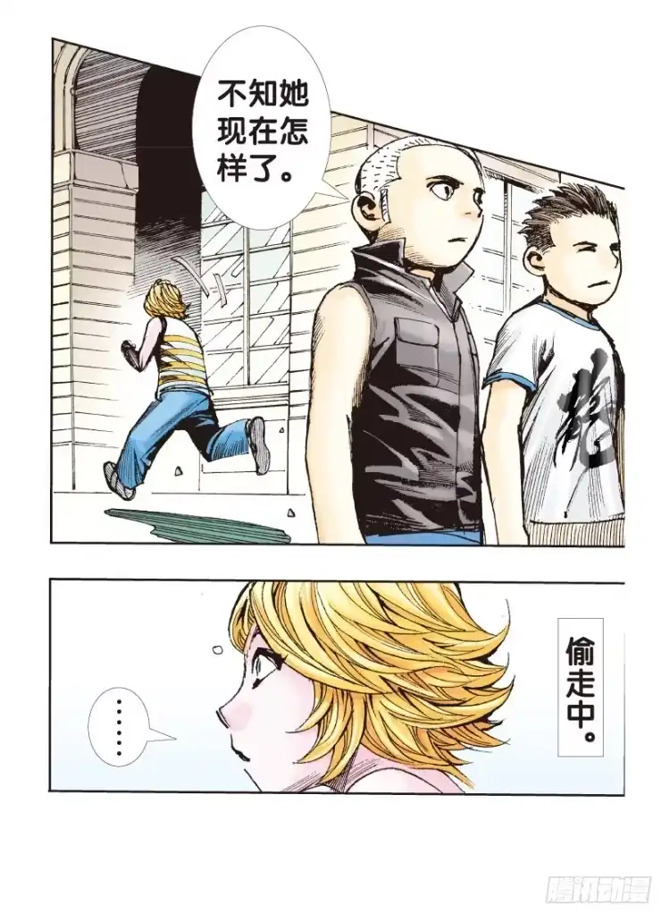《杀道行者》第173话：兄弟3 第46页