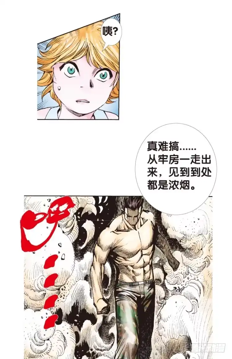 《杀道行者》第173话：兄弟3 第38页