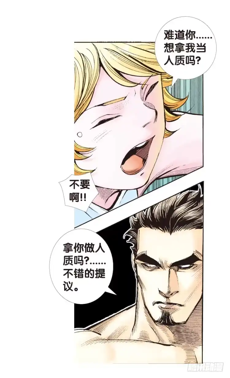 《杀道行者》第173话：兄弟3 第49页