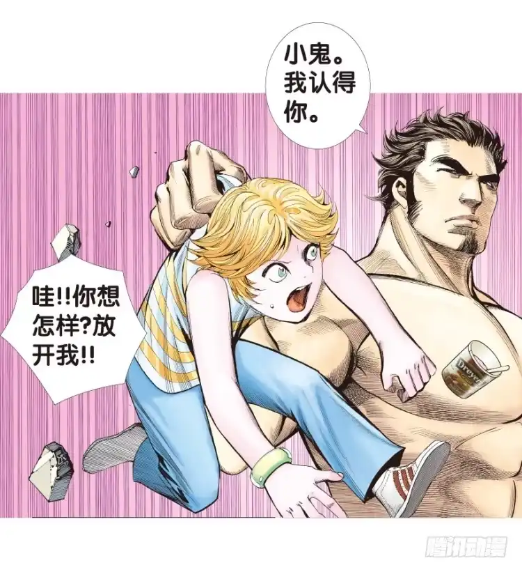 《杀道行者》第173话：兄弟3 第48页