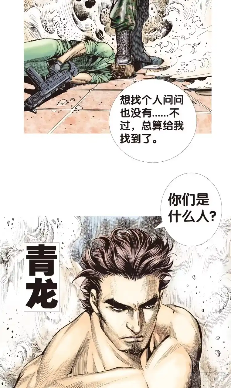 《杀道行者》第173话：兄弟3 第39页