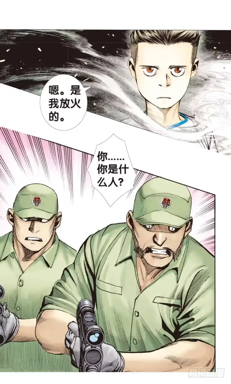 《杀道行者》第173话：兄弟3 第18页