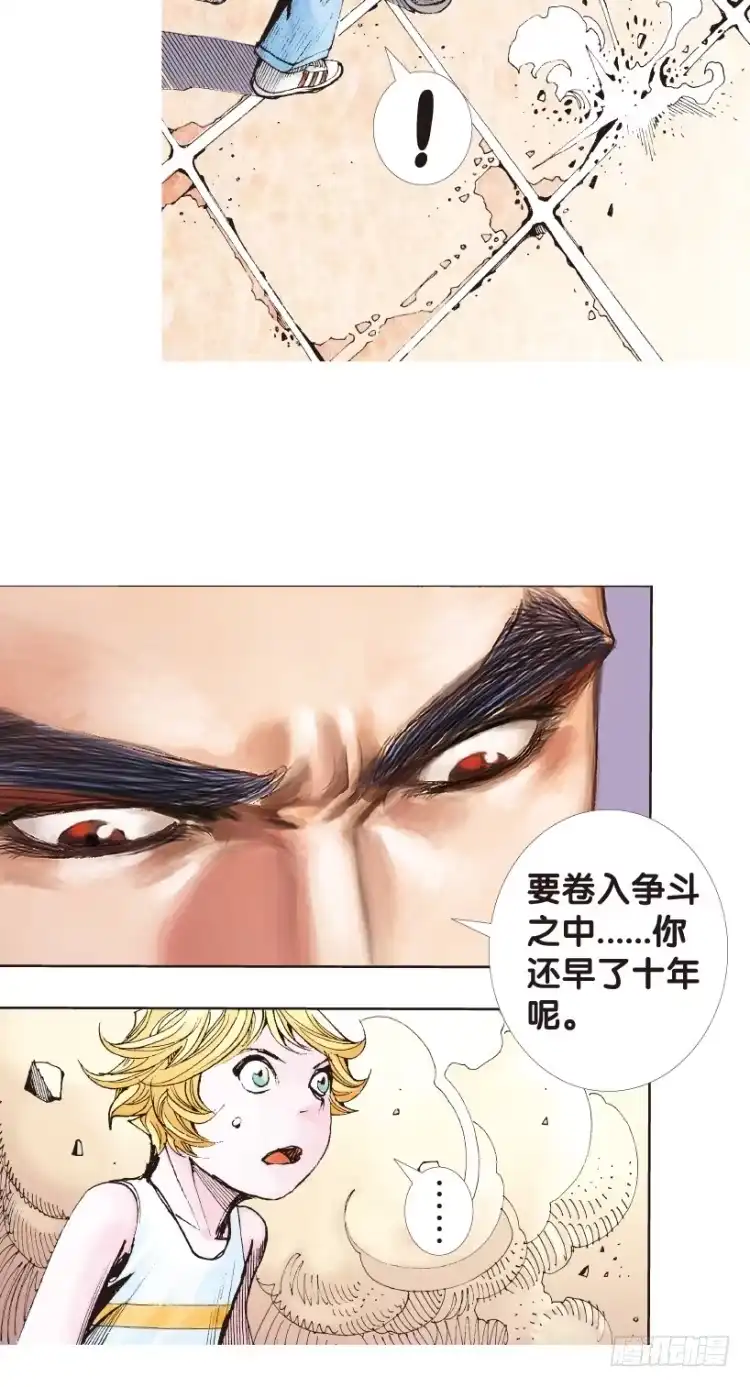 《杀道行者》第173话：兄弟3 第52页