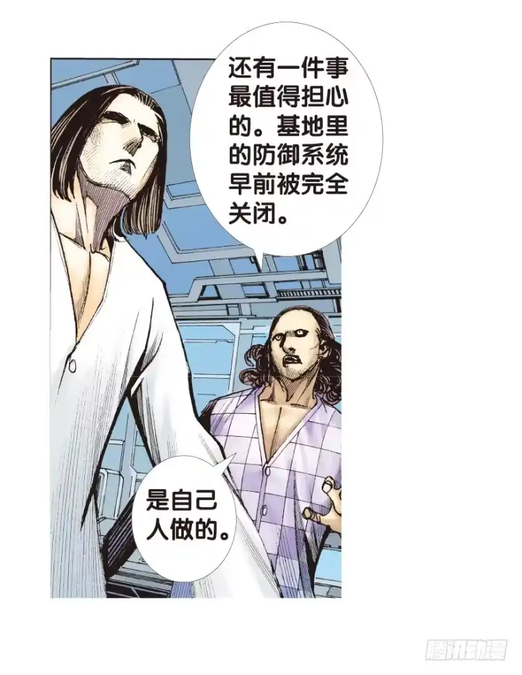 《杀道行者》第173话：兄弟3 第7页