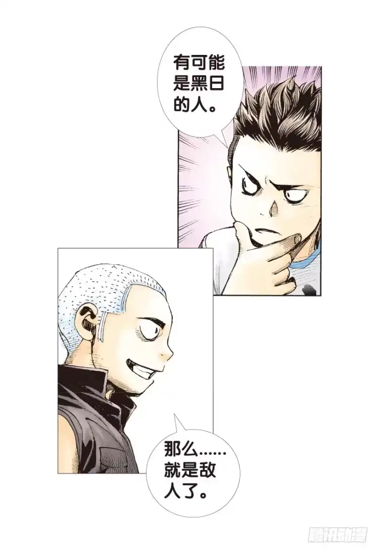 《杀道行者》第173话：兄弟3 第26页
