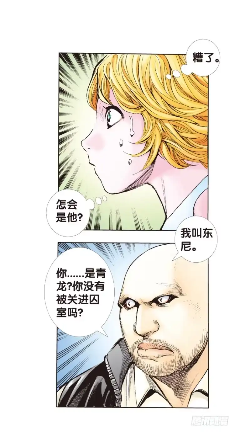 《杀道行者》第173话：兄弟3 第41页