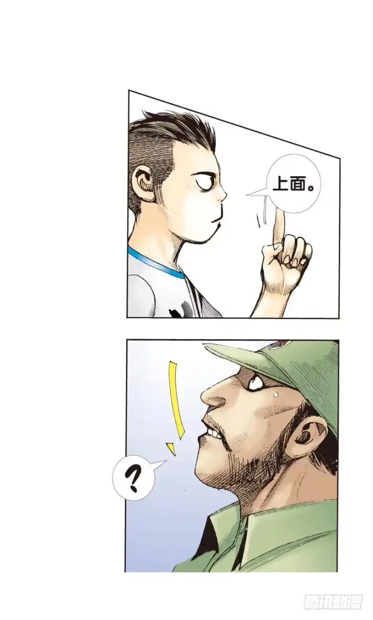 《杀道行者》第173话：兄弟3 第19页