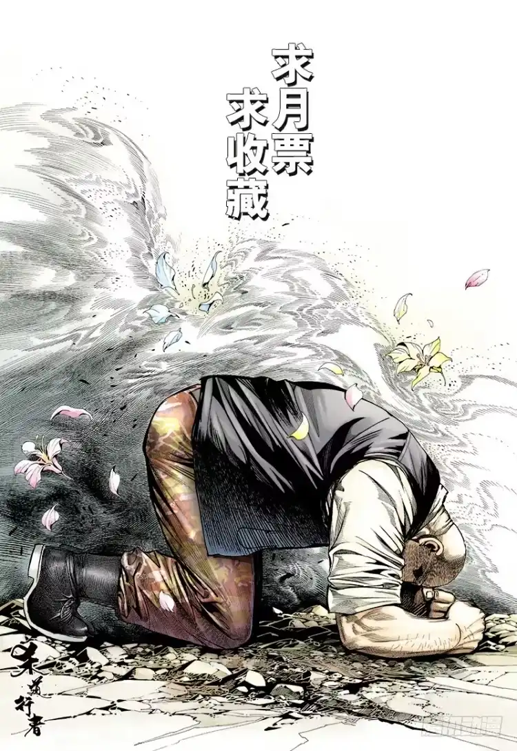 《杀道行者》第173话：兄弟3 第71页