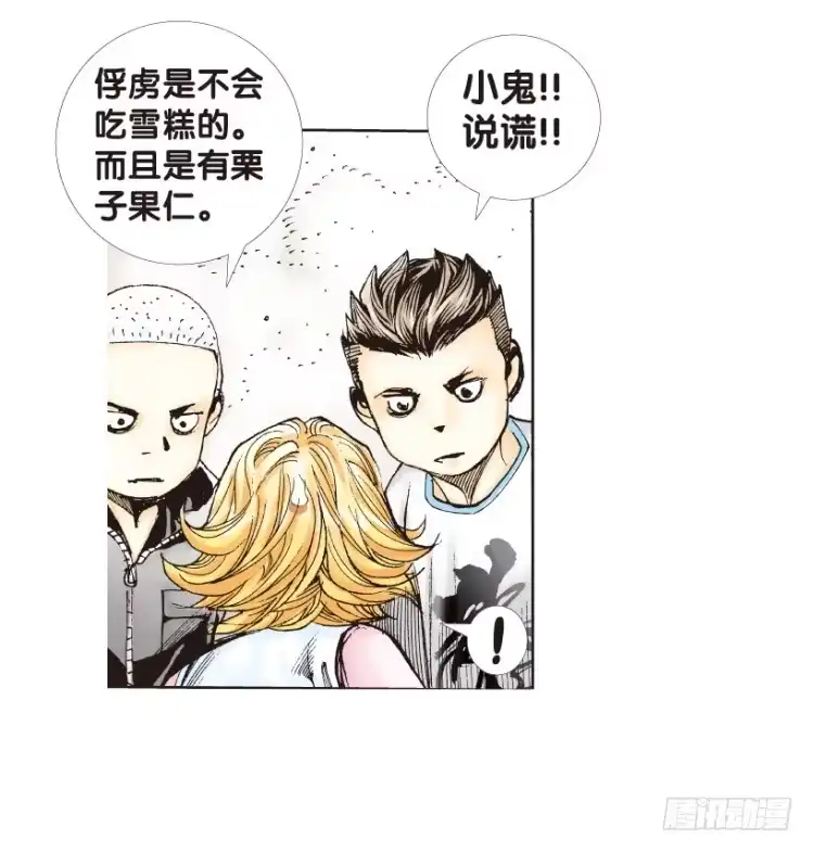 《杀道行者》第173话：兄弟3 第28页