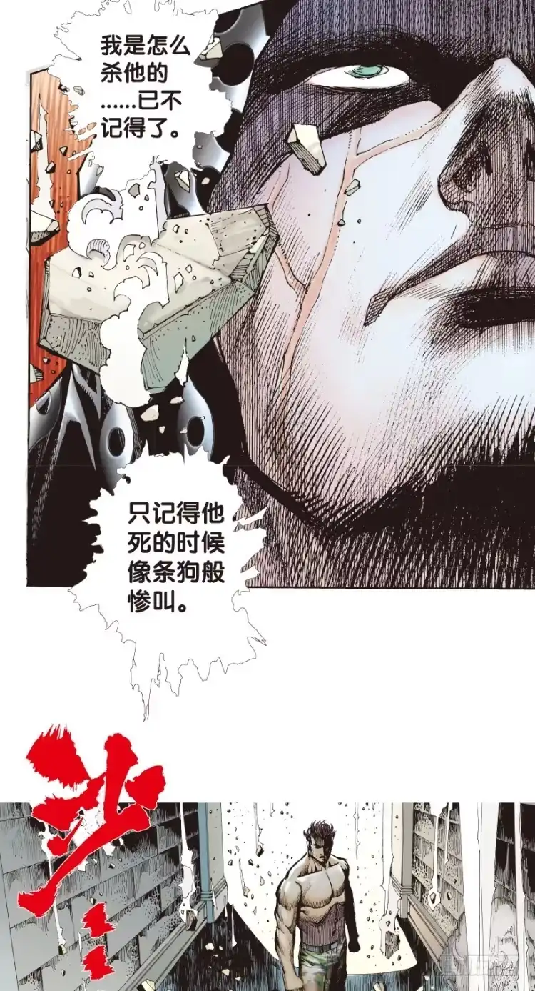 《杀道行者》第174话：杀意如狂1 第4页