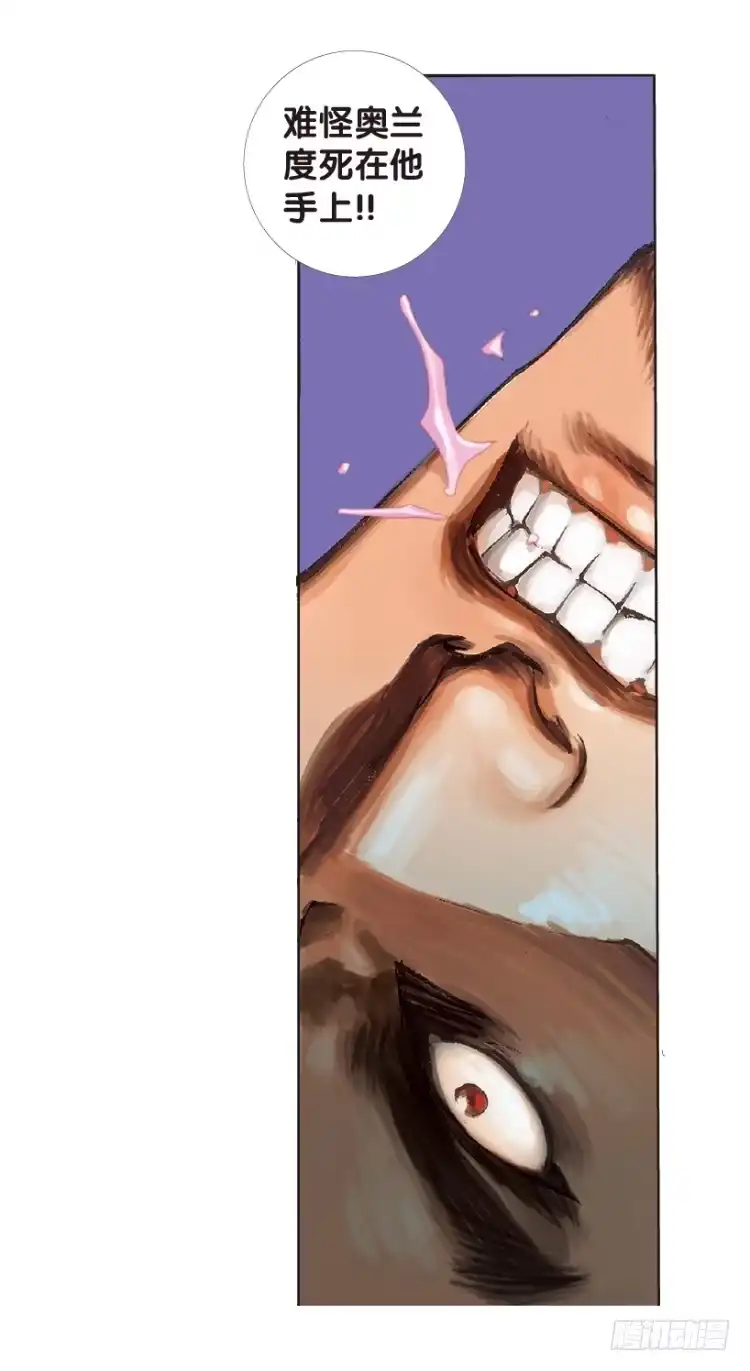 《杀道行者》第174话：杀意如狂1 第36页