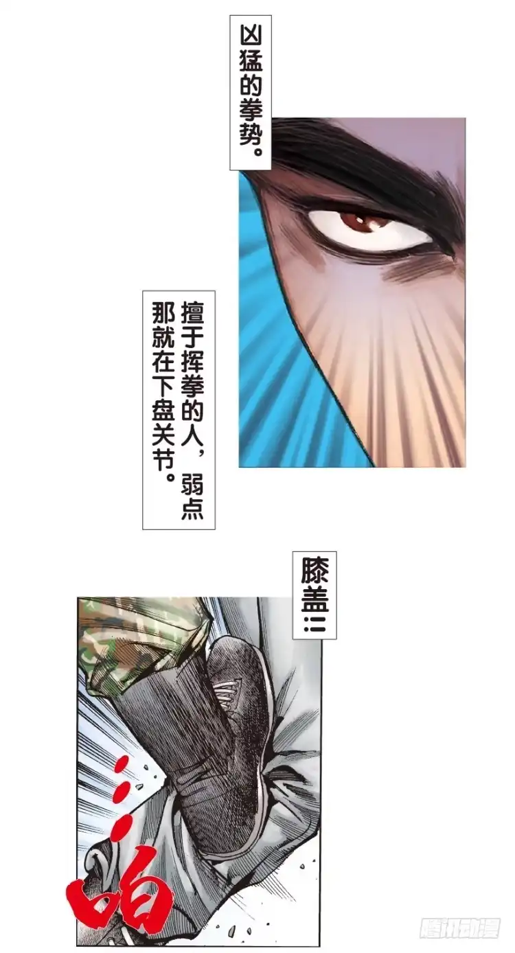 《杀道行者》第174话：杀意如狂1 第19页