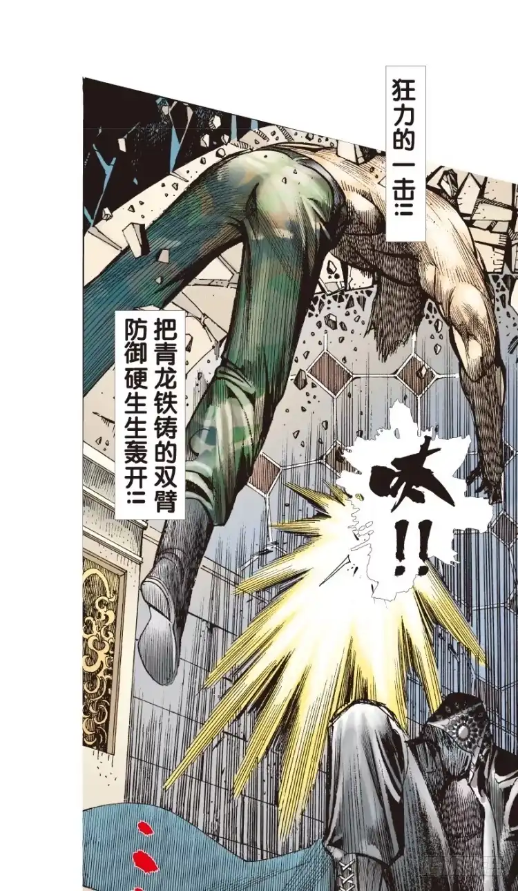《杀道行者》第174话：杀意如狂1 第31页