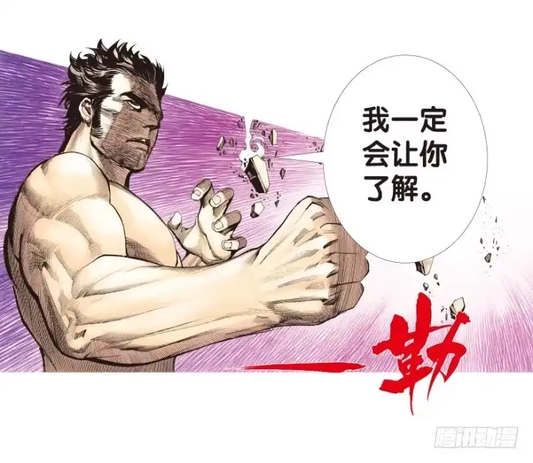 《杀道行者》第174话：杀意如狂1 第9页