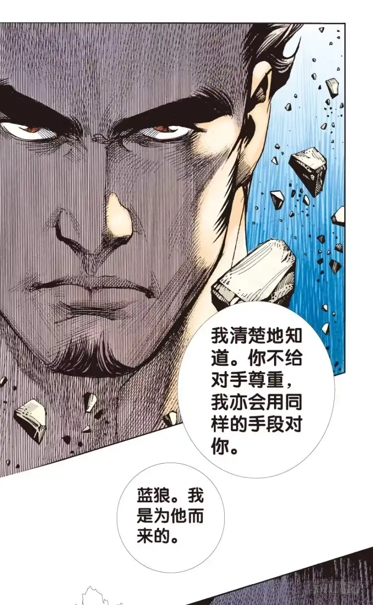 《杀道行者》第174话：杀意如狂1 第3页