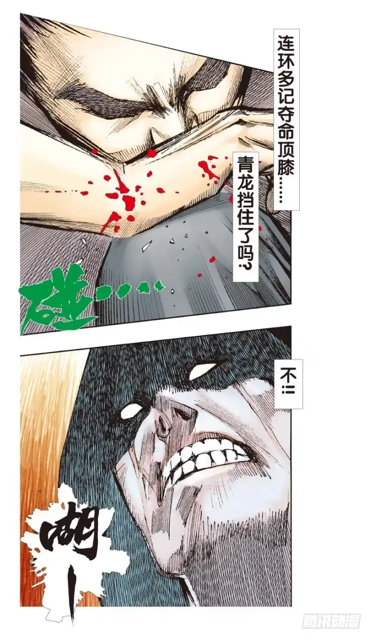 《杀道行者》第174话：杀意如狂1 第30页