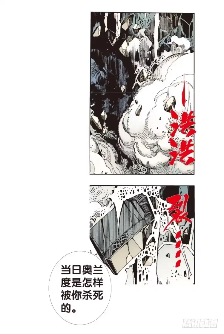 《杀道行者》第174话：杀意如狂1 第1页