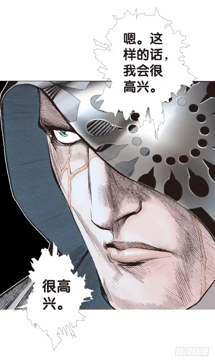 《杀道行者》第174话：杀意如狂1 第10页
