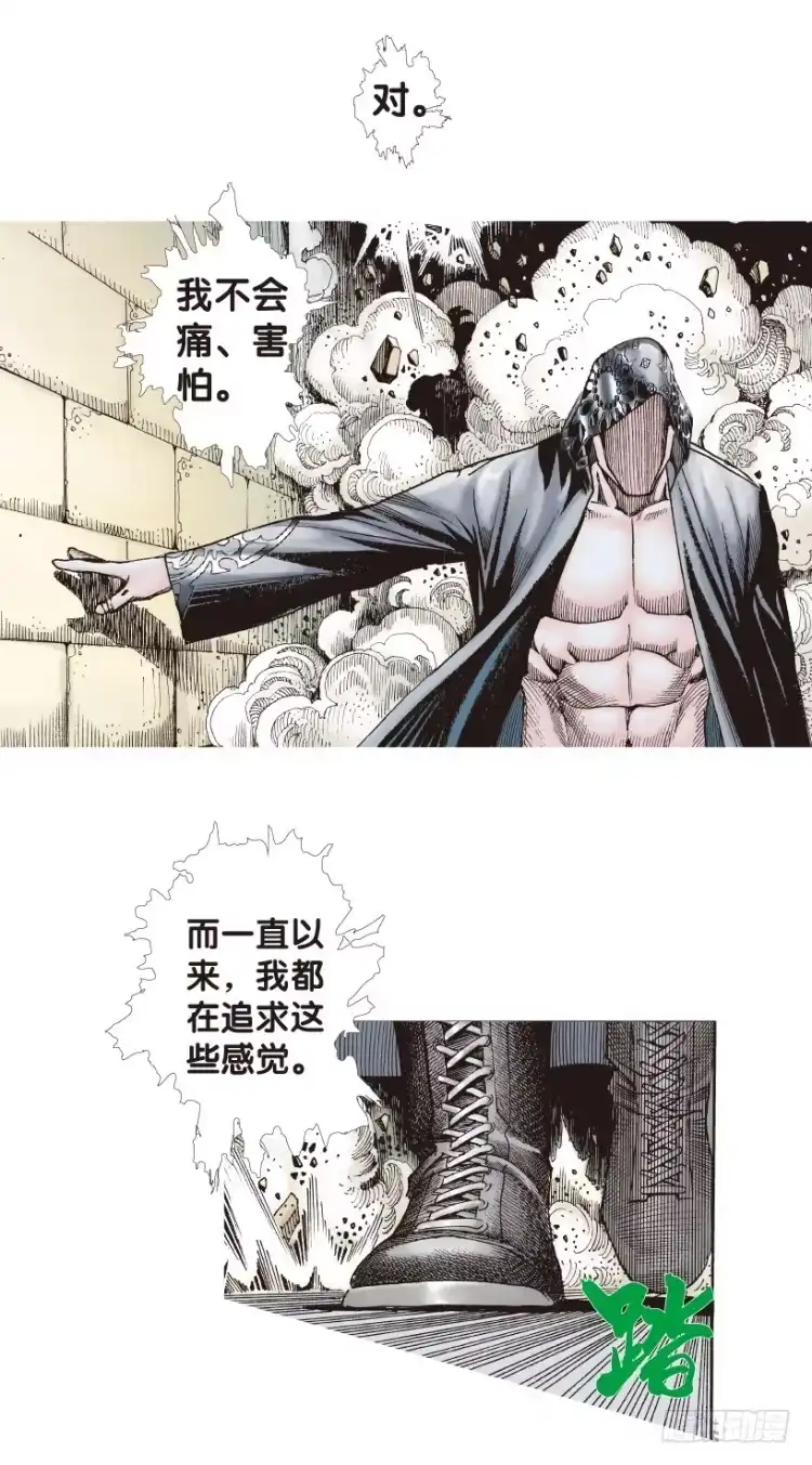 《杀道行者》第174话：杀意如狂1 第8页