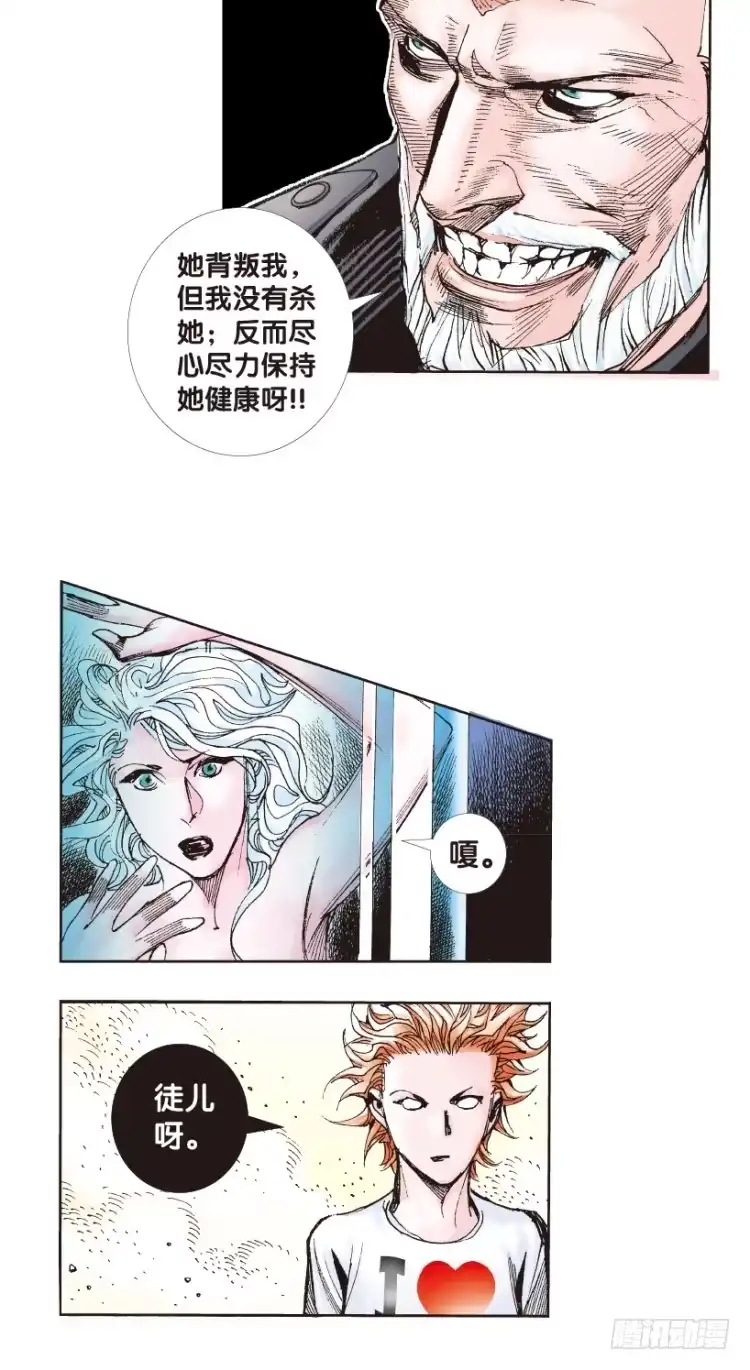 《杀道行者》第175话：杀意如狂2 第27页