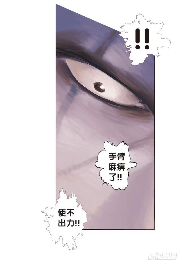 《杀道行者》第175话：杀意如狂2 第3页