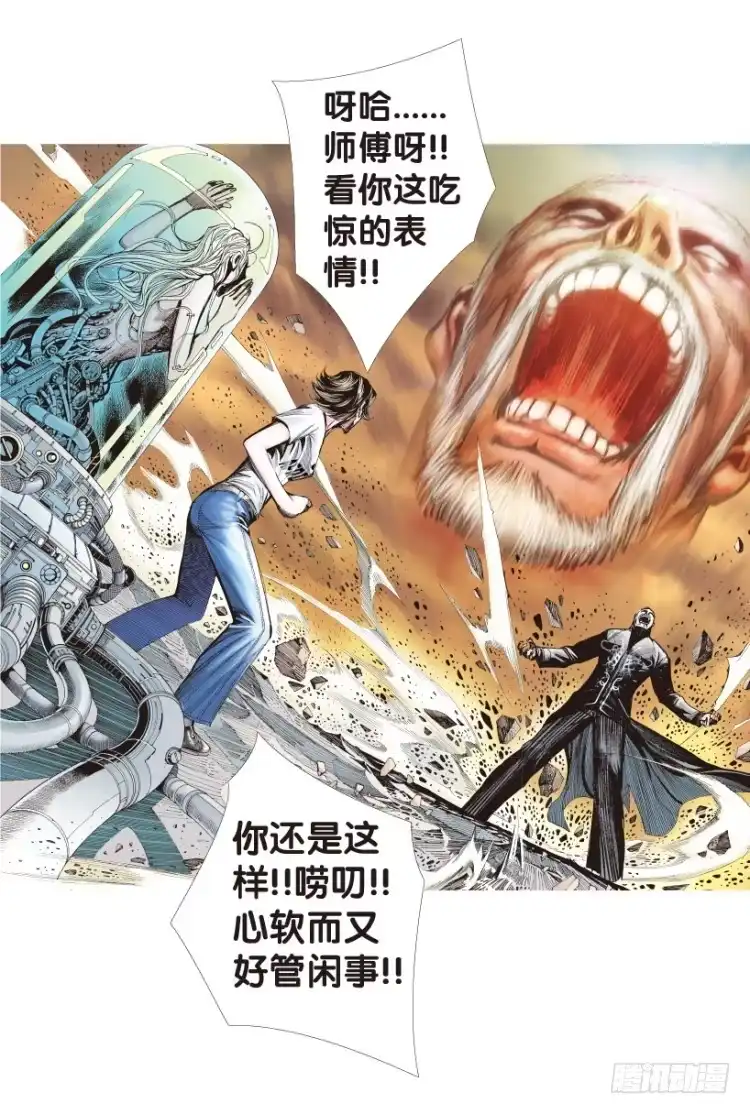 《杀道行者》第175话：杀意如狂2 第24页